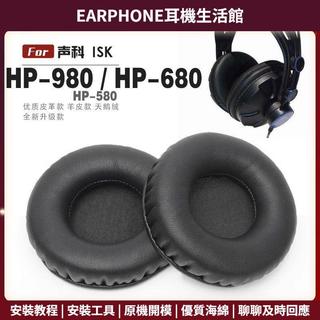 【臺灣出貨+免運】 適用 飛利浦 SHP1900 SHP8000 SHM1900 耳罩 耳機套 海綿保護套 天鵝絨 網布