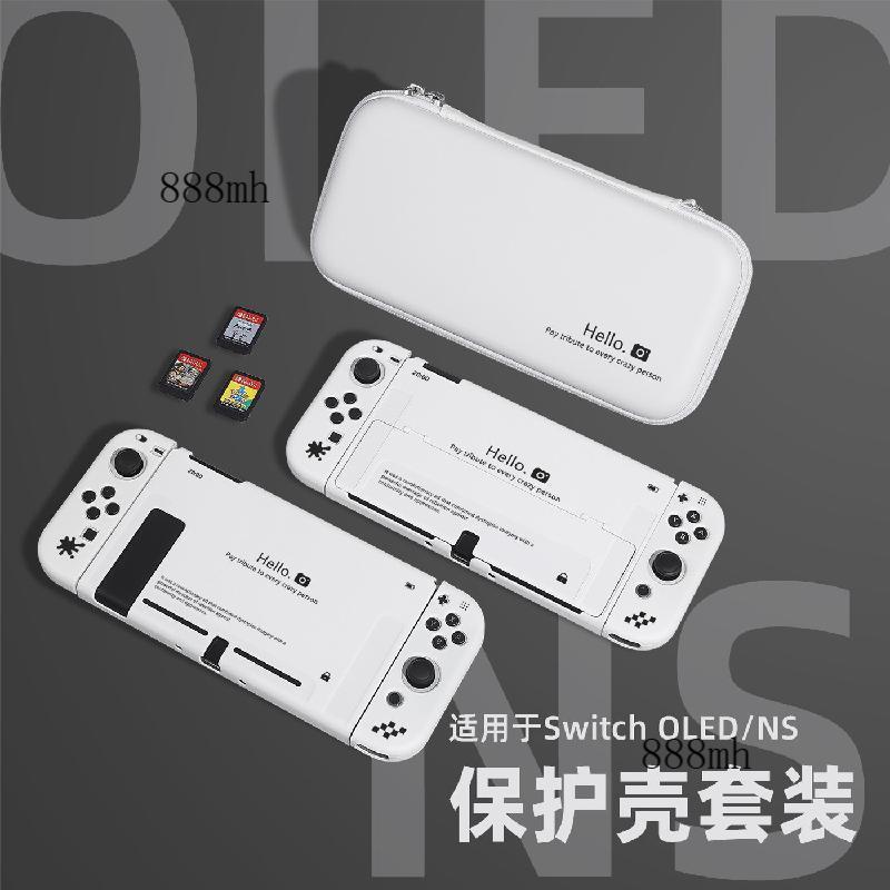 ❤️可開發票❤️適用於任天堂switch保護套Switch2代收納包全套switcholed主機硬殼手柄ns軟殼可插底座