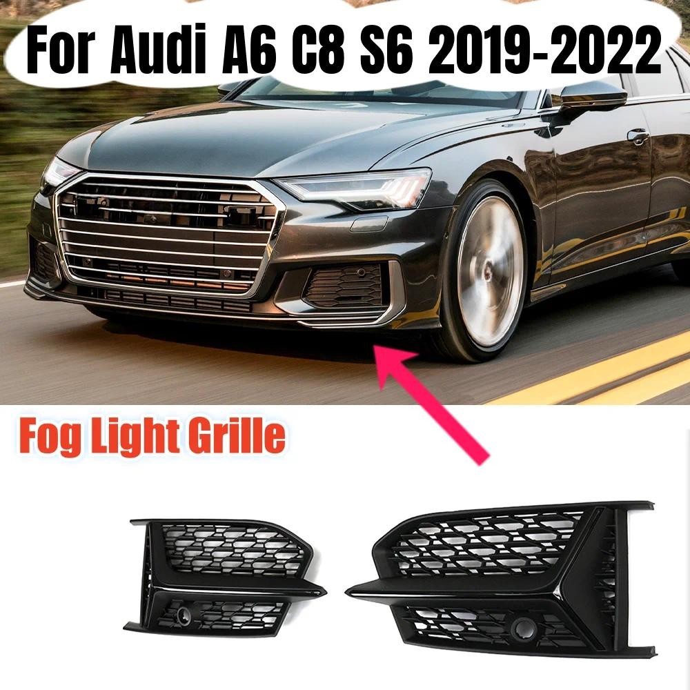 適用於奧迪 A6 C8 S6 2019-2022 Sports S-Line Bumper 汽車前保險槓霧燈框架霧燈格柵