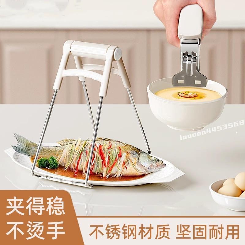 熱銷🥇不鏽鋼防燙夾取碗夾廚房多功能抓盤夾碗神器蒸菜蒸鍋隔熱墊夾子LF9ZU