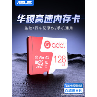 記憶卡 256g 256g 記憶卡 華碩內存卡行車記錄儀高速存儲卡tf卡128g監控攝像頭專用sd卡64g
