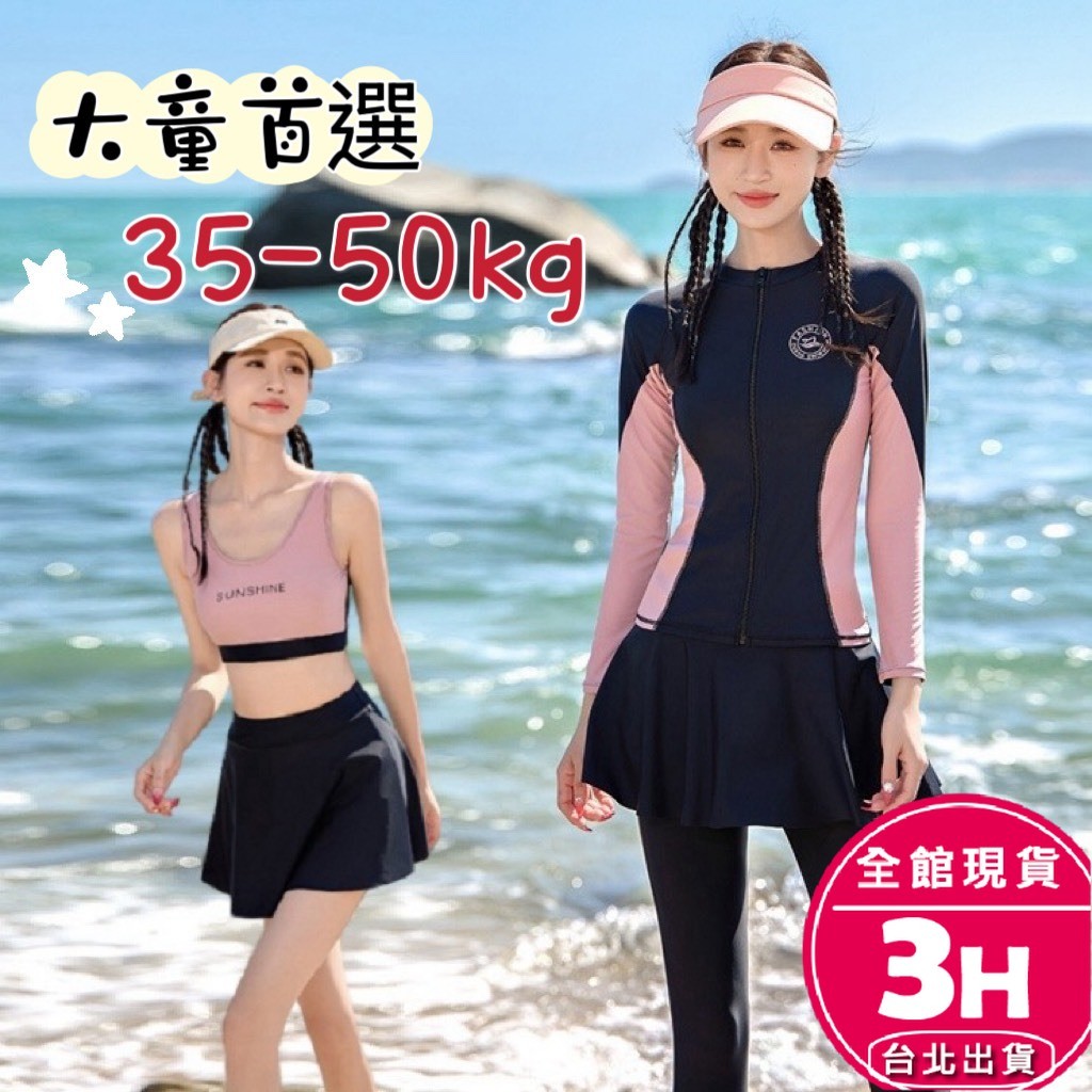 【梨卡】隔日到貨 四件式泳衣 泳裝 水母裝 兒童 大童可穿(有胸墊) 拉鍊防曬泳裝 長袖泳衣 FC129【現貨24H】