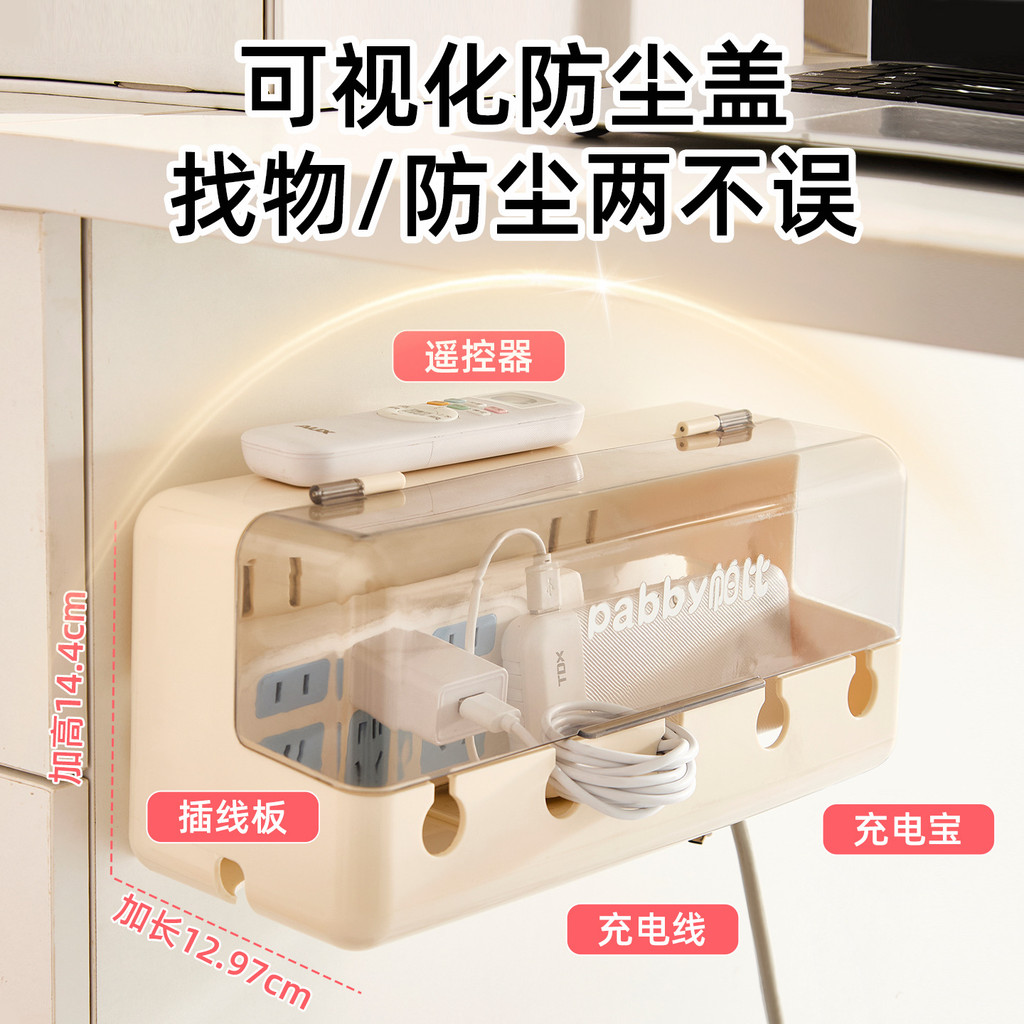 臺灣出貨丨延長線收納盒 電線收納盒 理線器 集線盒 壁掛插板收納盒 電源線充電寶整理收納盒 帶蓋防塵插座排插置物盒