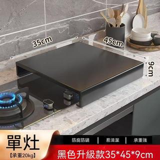 【新品特惠】廚房蓋板燃氣灶架託支架置物架爐灶防滑家用電磁爐煤氣灶臺鍋架