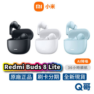 小米 Redmi Buds 8 Lite 降噪 藍牙耳機 半入耳式 運動耳機 無線耳機 藍芽耳機 降噪耳機 Mi344