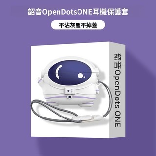 Shokz/韶音 OpenDots ONE 真無線藍牙耳機保護套 矽膠耳機殼 韶音E310防摔軟殼 耳機倉保護殼 耳機套