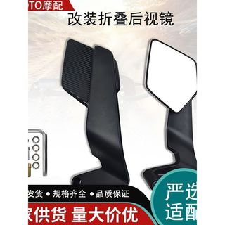 🥇臺南店/免運🥇摩托車電動車改裝新款塑膠摺疊定風翼後視鏡川崎通用大視野反光鏡45POW