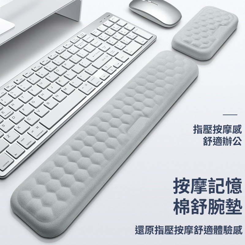 記憶棉舒適護腕手腕托機械鍵盤手托/滑鼠護腕墊/辦公遊戲 電腦使用必備