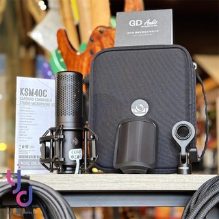 分期免運 贈避震防噴+線材組 Shure KSM40C 心形指向 電容式 麥克風 電容麥 頂級收音 直播 唱歌 錄音