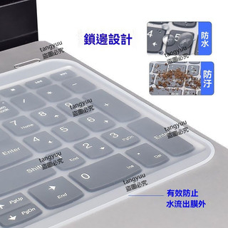 超低價✨ 電腦筆記本鍵盤膜 鍵盤膜通用14/15.6寸聯想電腦 12/13/17寸鍵盤防塵保護墊 超薄高透明電腦鍵盤膜