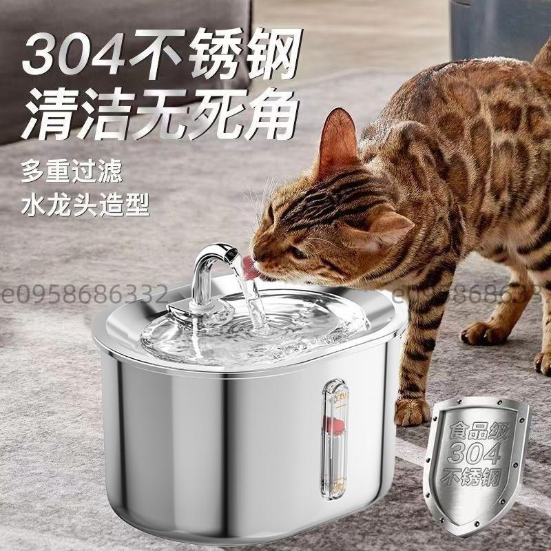 優資凱品牌💝萌寵樂園💝寵物飲水機 304不鏽鋼 循環過濾 貓咪狗狗 飲水機 大容量 熱銷新款狗狗用品 貓貓用品