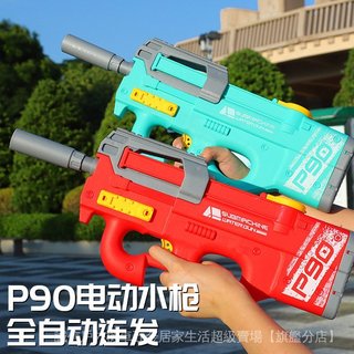 兒童大號P90電動水連髮噴滋水呲水AUG全自動電動玩具水 9X9Z