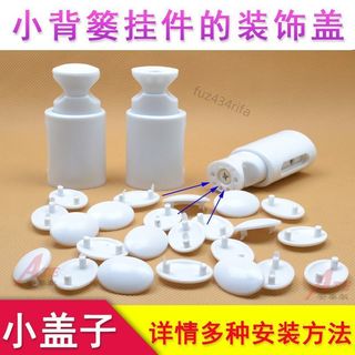 【臺灣熱潮】小揹簍暖氣片掛鉤裝飾蓋掛件小蓋子蓋帽小帽子橢圓塞子小堵頭配件【熱】