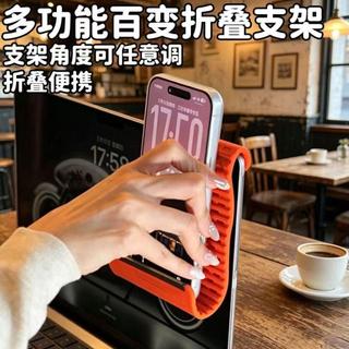 矽膠摺疊手機支架ipad平板支架懶人桌面支架摺疊便攜柔性矽膠支架