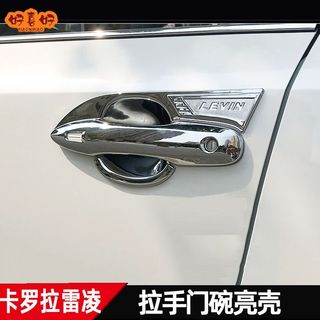 豐田 雷凌 卡羅拉 拉手門碗貼 改裝 亞洲龍車門把手貼