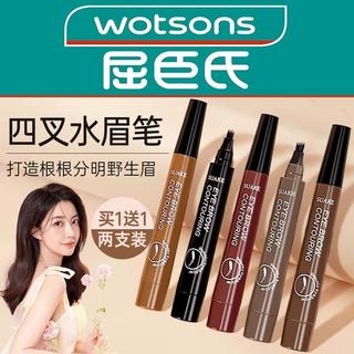 四叉眉筆 防水眉筆 屈臣氏四叉眉筆水眉筆原生四頭分叉野生眉模擬持久防水汗自然眉筆