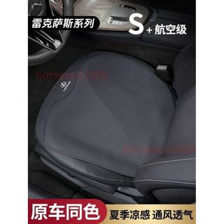 Lexus雷克薩斯全系列汽車坐墊 NX200 RX300 ES200專用皮革座墊 四季透氣車用坐墊 防滑耐磨汽車內裝配件