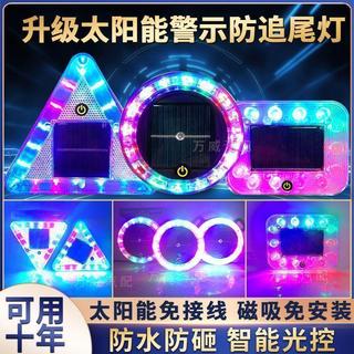 好品質 車用防追尾燈 太陽能警示燈 爆閃燈適用斯柯達 Fabia Yeti Superb Kodiaq Rapid ka