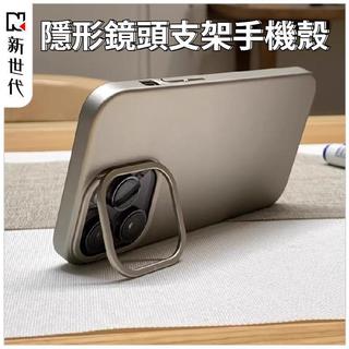 手機殼 磁吸手機殼 防摔殼 高級感磁吸手機殼鏡頭隱形支架 鏡頭支架 適用iPhone17 16 15 14 ProMax