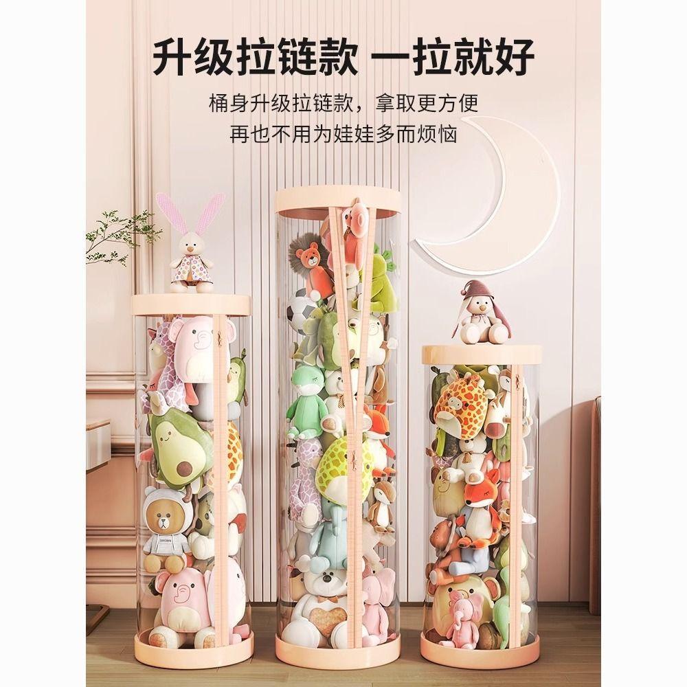 🧒喜兔😃 隔曰達 升級拉鍊款毛絨娃娃收納桶加厚大容量公仔兒童玩具收納筒神器透明