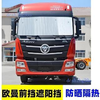 ✨貨車遮陽擋✨ HINO ISUZU FUSO 堅達 CMC DFSK 三菱 豐田 現代483
