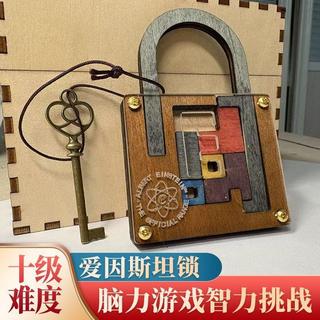 愛因斯坦鎖puzzle解密木質華容道魯班鎖燒腦益智玩具禮物