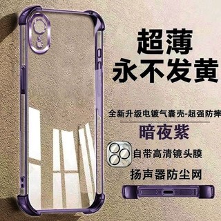 四角氣囊 冰晶盾防摔殼Realme GT7 Realme C61 C51 Realme11X 真我Note50