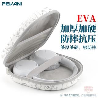 🔥免運熱賣🔥適用索尼CH720N收納包CH520頭戴式耳機包510便攜盒CH710N保護套硬