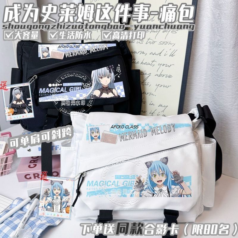 【精品好貨】【送贈品】利姆魯露米娜絲維魯德拉學生斜挎包成史萊姆這事揹包二次元郵差包