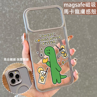 檸檬茶小恐龍 磁吸手機殼iPhone17 適用蘋果i16 15 14 13 12 11 iX保護殼 Magsafe防摔殼