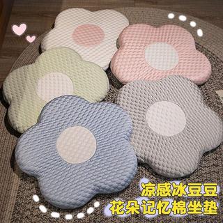 【臺灣出貨】ins風涼感冰豆豆超軟花朵坐墊可愛屁墊臥室腳墊辦公室座墊女