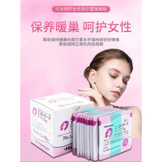 久光雌二醇貼片 女性私密保養 卵巢調理4277
