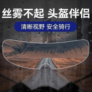 【臺中出貨+免運】摩托電動車頭盔防雨防霧貼膜騎行安全帽鏡片防水膜防起霧貼片原裝