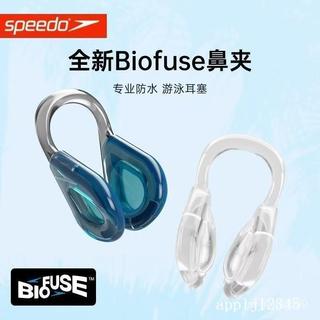 「限時下殺🔥」speedo/速比濤專業遊泳鼻夾 新款成人防滑防嗆水潛水神器裝備 CULE