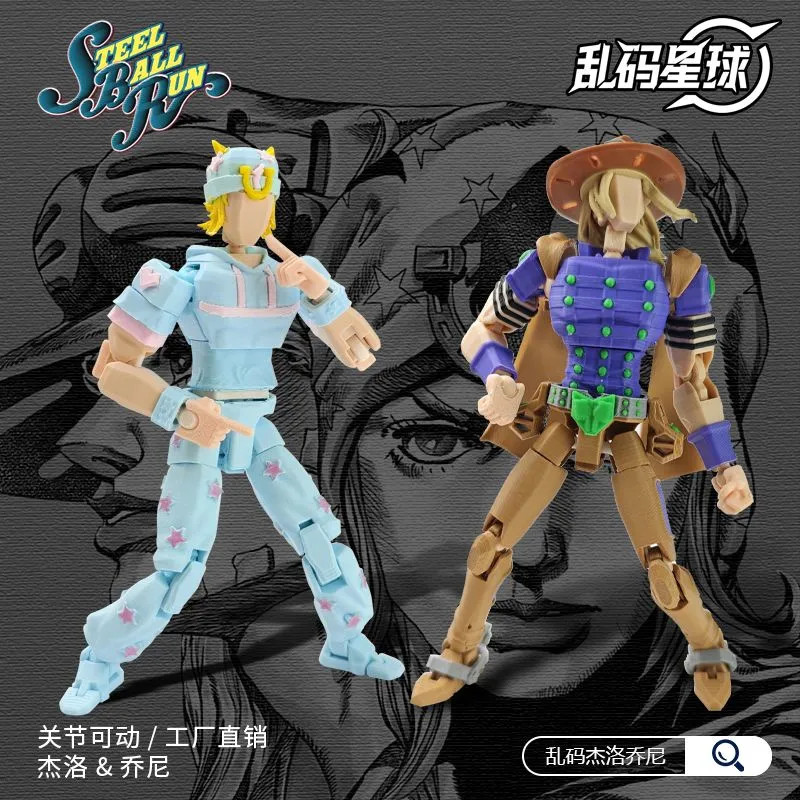JOJO奇妙冒險喬尼喬斯達手辦正義英雄關節可動人偶傑洛齊貝林模型