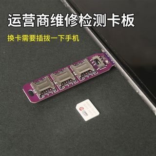 適用於運營商開機啟用NANO sim卡手機外接插卡器安卓蘋果手機卡槽