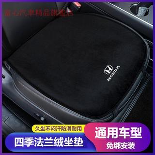 汽車HONDA本田坐墊 座椅坐墊 法蘭絨坐墊 Accord HRV CRV CITY CIVIC 雅閣 防滑透氣排汗坐墊