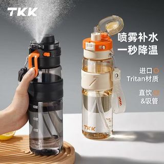 🔥台灣現貨水杯 Tkk運動健身水杯 750ml 旅遊水杯 裝冰水熱水 進口Tritan安全材質 高顏值噴霧降溫 高級水杯