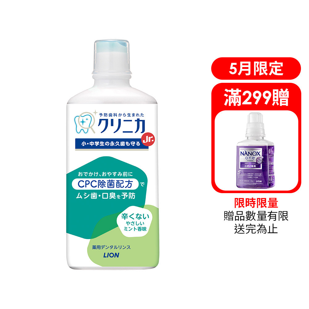 【蝦皮直營】日本獅王LION 固齒佳兒童漱口水 450ml