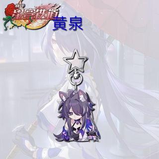 【穹mars】崩壞星穹鐵道黃泉周邊星星扣可愛迷路女子二週年遊戲學生書包掛件|遊戲|動漫|周邊|崩鐵|黃泉