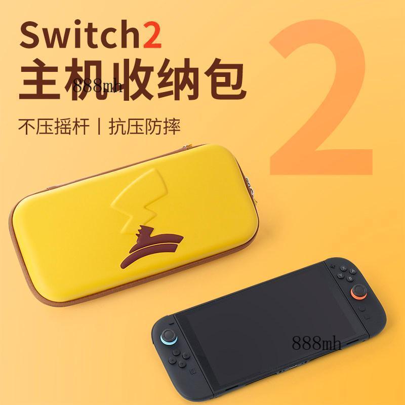 ❤️可開發票❤️FANCY凡想 適用於任天堂switch2收納包ns2代輕薄硬包保護套switcholed遊戲機卡帶收納