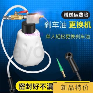 臺灣出貨 車剎車油更換器 汽機車吸油器 換油器 手動抽油器 更換工具排空工具抽油機 抽油工具