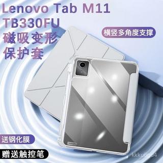 適用聯想Lenovo Tab M11變形保護套TB330FU平闆殻lenovotabm11透保護殼