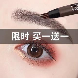 防水眉筆 野生眉筆 屈臣氏四分叉眉筆野生眉模擬自然防水防汗持久不暈染脫色根根分明