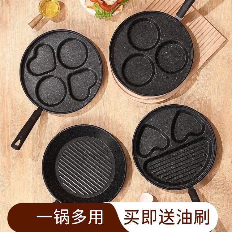 🥇臺南店/免運🥇家用煎鍋創意心形麥飯石材質多功能煎蛋不粘鍋漢堡神器牛排平底鍋1L8CQ