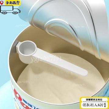 免運⏳限時低價⏳磁吸奶粉勺 便攜奶粉勺 量勺 磁吸固定器 嬰兒30ml奶粉勺子 4.5克 30毫升 奶粉勺 通用 米粉勺