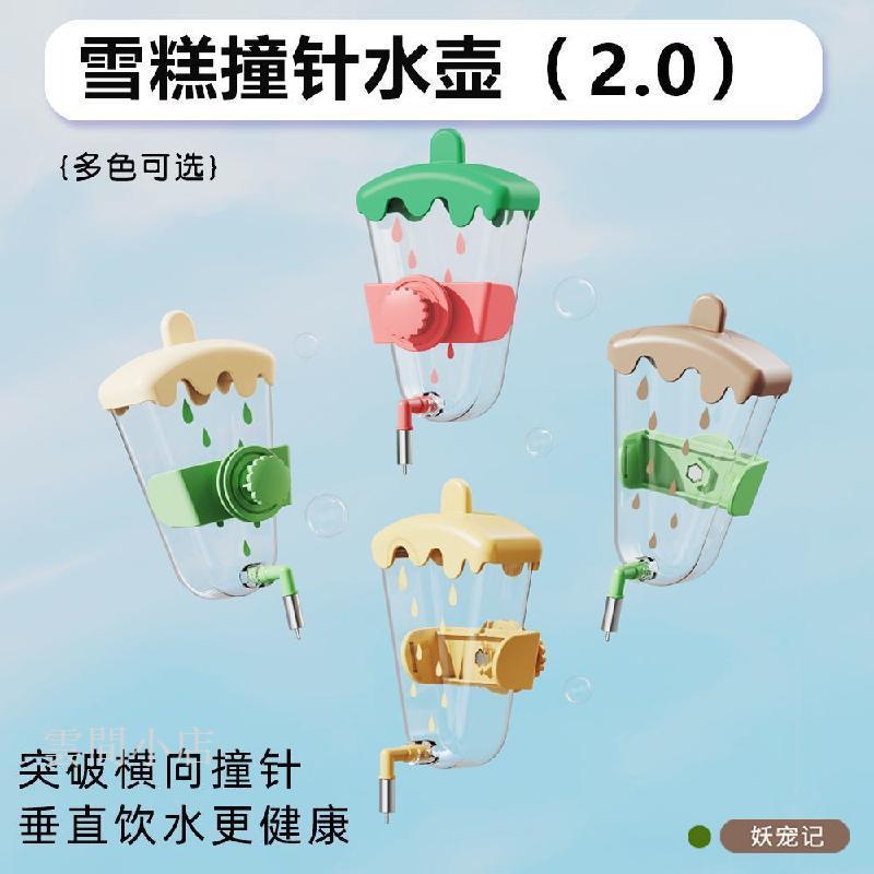 鳥籠飲水器 鸚鵡餵水器 鳥用飲水器 鸚鵡飲水機 撞針飲水器 鸚鵡可愛雪糕造型撞針水壺玄鳳虎皮和尚小太陽懸掛式自動飲水器