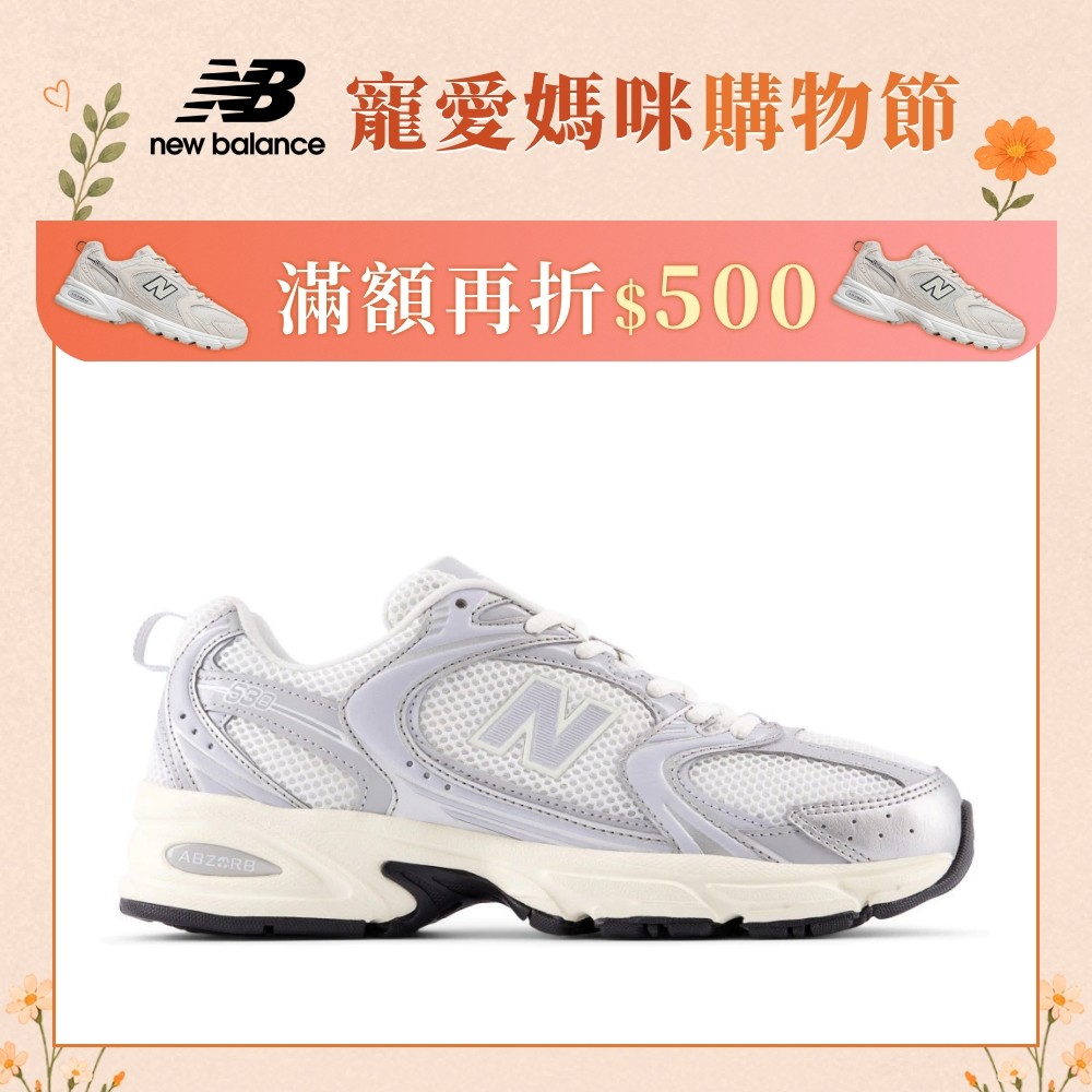 【New Balance】 NB 復古鞋_中性_銀淡紫_U530SEA-D楦 530