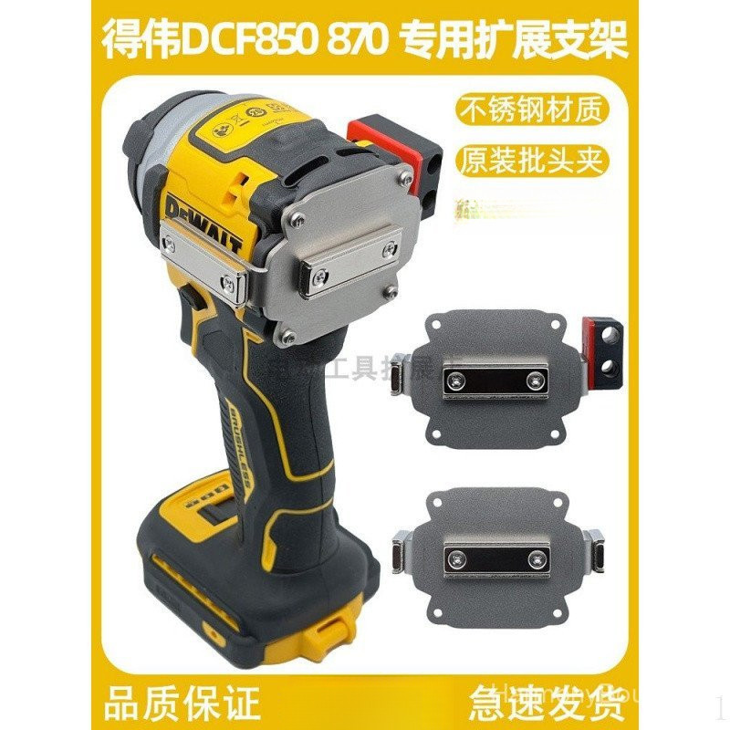 dcf850改裝的價格推薦 - 2026年5月 | 比價比個夠BigGo