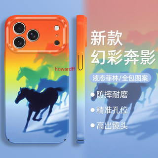 蘋果17手機殼iphone17promax新款16馬年air限定pro本命年15外殼1411發財x矽膠8菲林plus